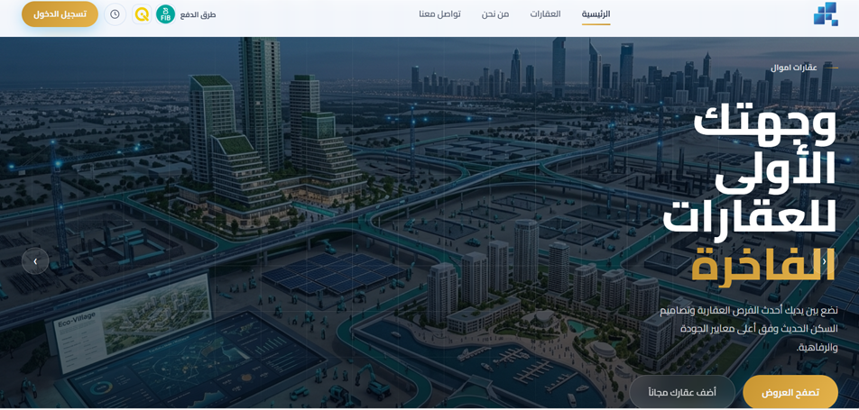 غلاف تطبيق Brain Skill Personal Real Estate