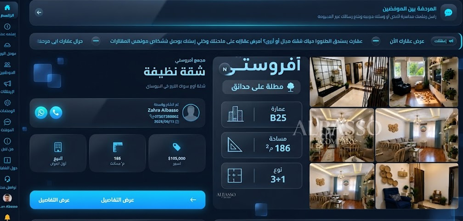غلاف تطبيق Brain Skill RealEstate